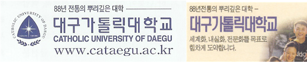 2001~2002 캐치프레이즈
