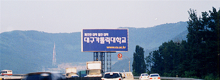 2003~2004 캐치프레이즈