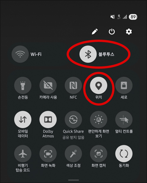 스마트폰 블루투스, 위치 기능 설정하기